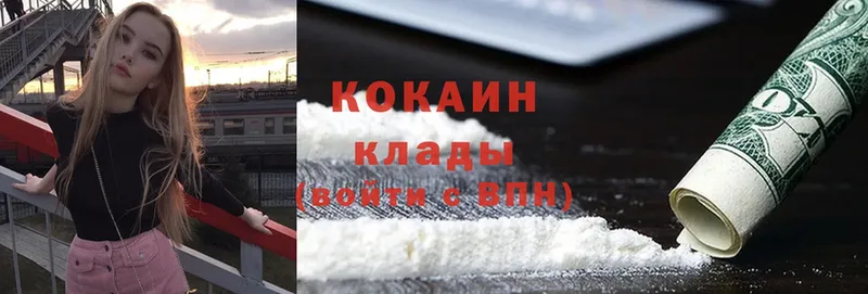 Cocaine 99%  Выкса 