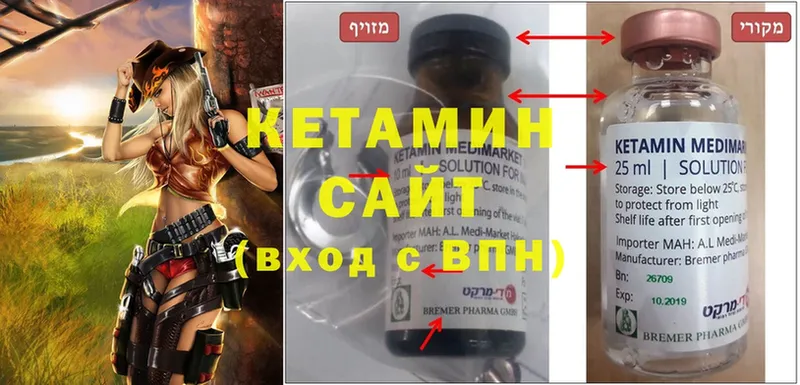 КЕТАМИН ketamine  omg зеркало  Выкса 